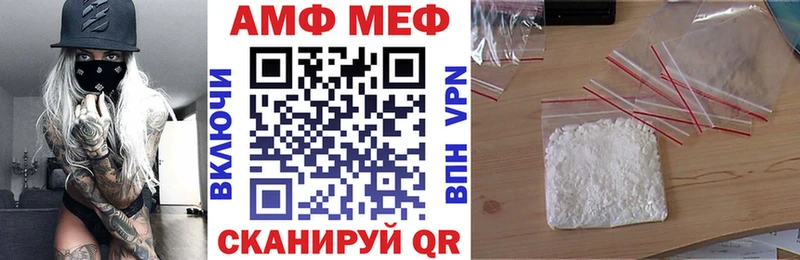 АМФ 98%  Купить где  Югорск 