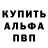 Меф мука Anti ZOZH