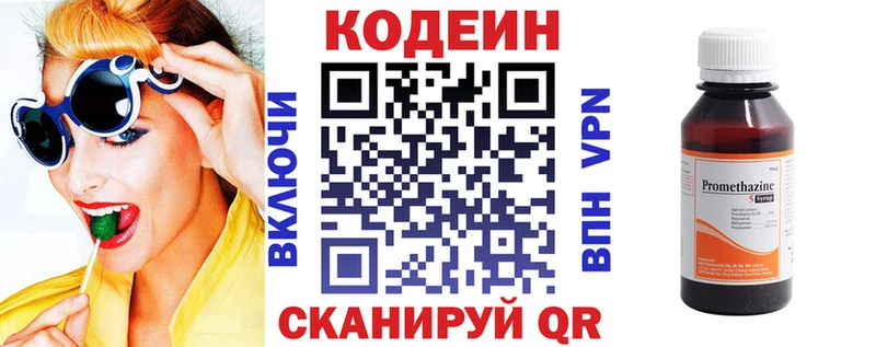 Кодеиновый сироп Lean напиток Lean (лин)  Купить  Югорск 