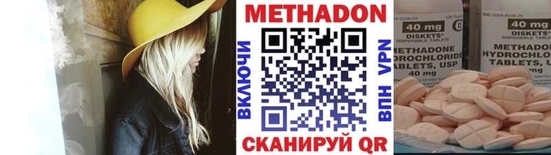 МЕТАДОН белоснежный  Купить закладки  Югорск 