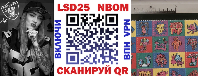 Марки 25I-NBOMe 1,8мг  Купить закладки  Югорск 